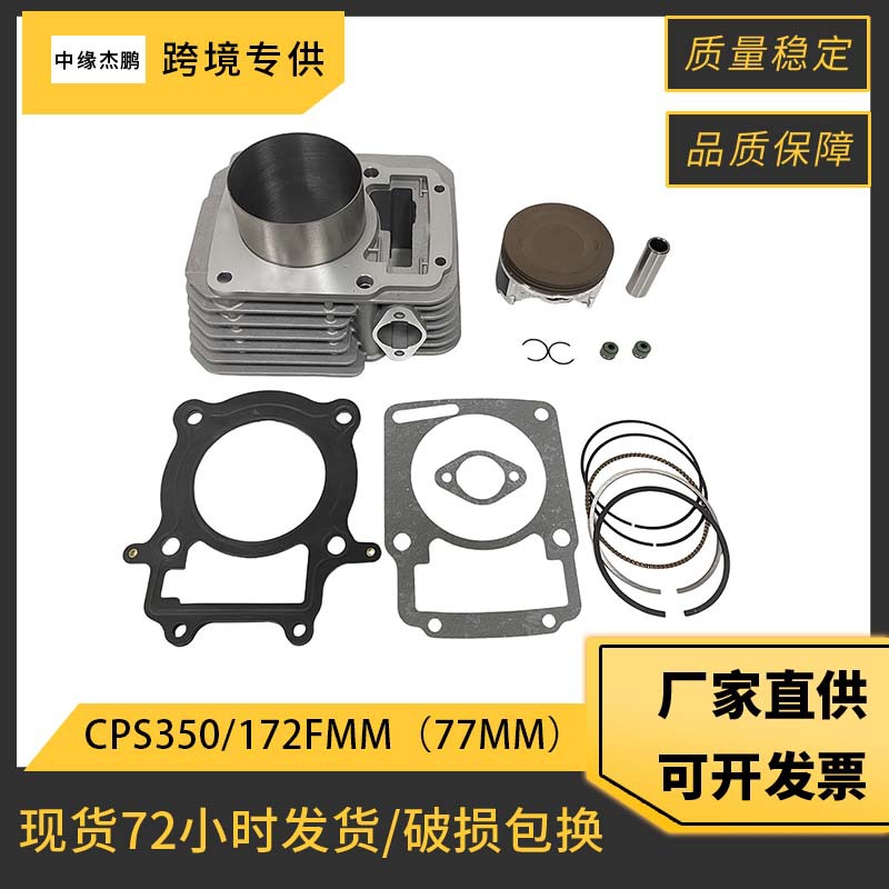 Engine Parts Motorcycle - Kit Piston Silinder Lengkap 77mm 172FMM